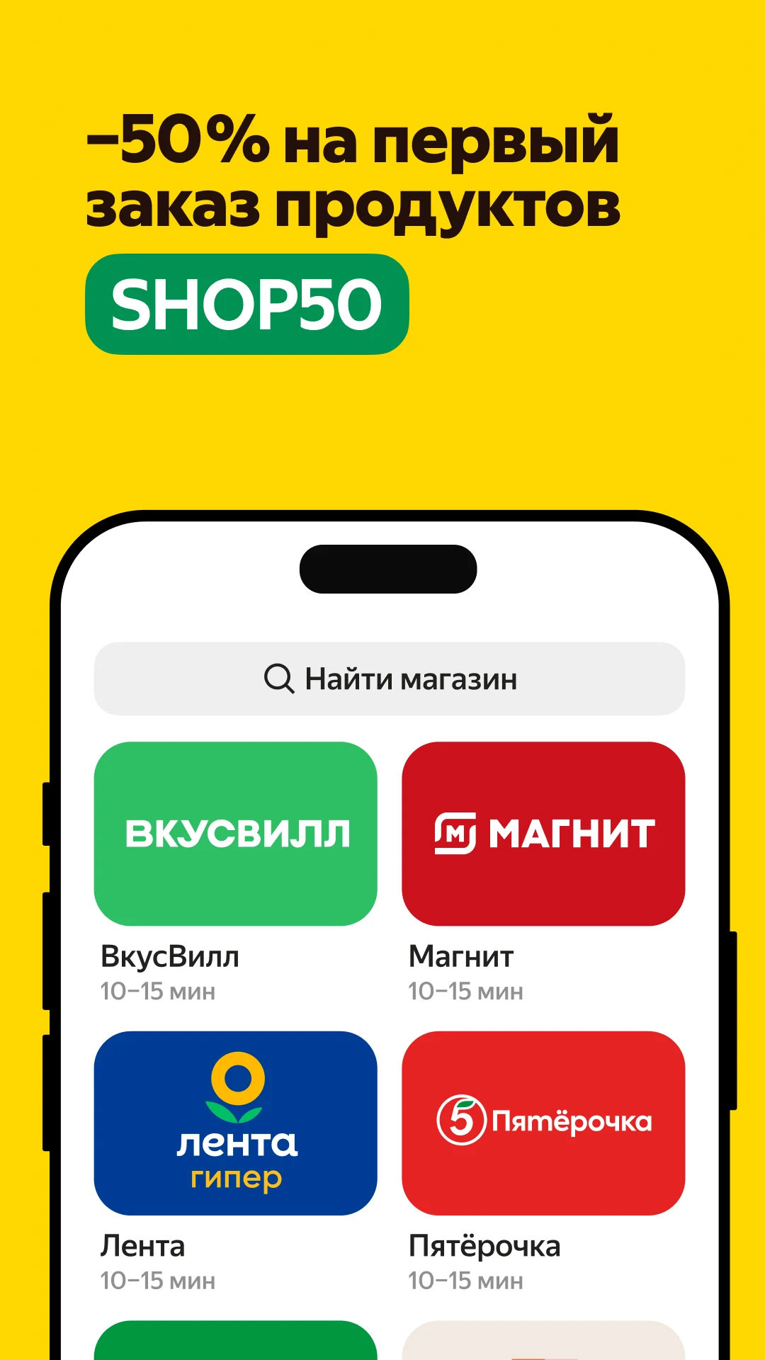 Яндекс Еда: доставка еды screenshot